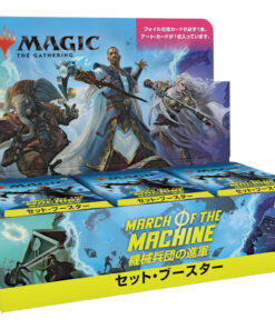 Magic The Gathering March Of The Machine Set Booster  Japanese Wizards of the Coast