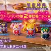 Sailor Moon Mega Cat Project Trading Figures Sailor Mewn Vol. 2 Special Set 3 Cm Megahouse