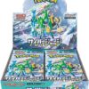 POKEMON CYBER JUDGE BOOSTER JAP BOX 30 BUSTE POKEMON - CARTE DA GIOCO/COLLEZIONE