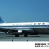 HASEGAWA 10675 BOEING 737-200 ANA 1:200 KIT Modellino