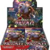 Pokémon TCG Crimson Haze Booster Box da 30 Buste (JAP)