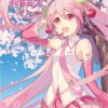 Hatsune Miku Wallscroll Cherry Blossom 50 X 70 Cm POPbuddies