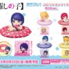 Oshi No Ko Collection Figura Pvc Figures 4 Cm  Bushiroad