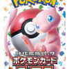 POKEMON SCARLATTO E VIOLETTO 151 BOOSTER JAP 1 BUSTA - CARTE DA GIOCO/COLLEZIONE