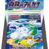 POKEMON JPN INCANDESCENT ARCANA BOX 20 BUSTE POKEMON - CARTE DA GIOCO/COLLEZIONE