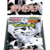 POKEMON JPN WHITE FLARE DELUXE BOX 4 BUSTE POKEMON - CARTE DA GIOCO/COLLEZIONE