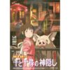 Spirited Away Movie Poster 1000 Pezzi Puzzl Puzzle Studio Ghibli