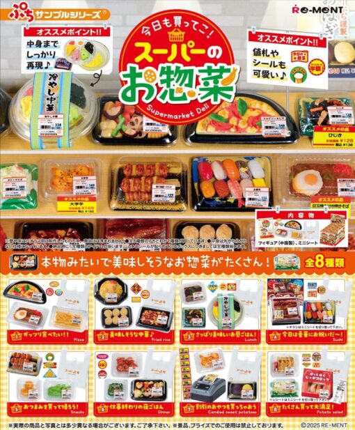 Supermarket Deli Mini Figures  Re-Ment