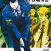 Psycho-Pass: Inspector Shinya Kogami Manga Volume 3 Lake Book