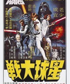 Star Wars Korean Billboard poster Erik